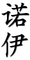 Image by Chinese-tools.com