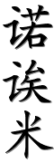 Image by Chinese-tools.com