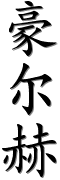 Image by Chinese-tools.com