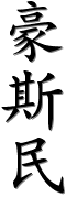 Image by Chinese-tools.com