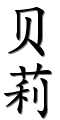 Image by Chinese-tools.com