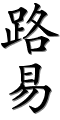 Image by Chinese-tools.com