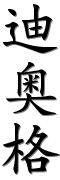 Image by Chinese-tools.com