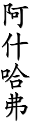 Image by Chinese-tools.com