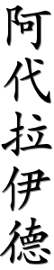 Image by Chinese-tools.com