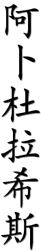 Image by Chinese-tools.com