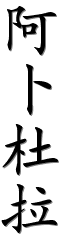 Image by Chinese-tools.com