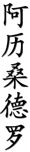Image by Chinese-tools.com