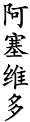 Image by Chinese-tools.com