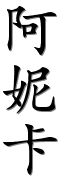 Image by Chinese-tools.com