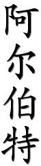 Image by Chinese-tools.com