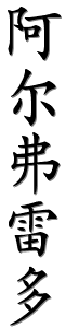 Image by Chinese-tools.com