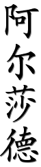 Image by Chinese-tools.com