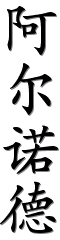Image by Chinese-tools.com