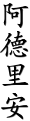 Image by Chinese-tools.com