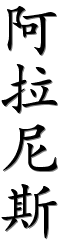 Image by Chinese-tools.com