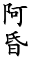 Image by Chinese-tools.com