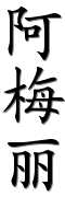 Image by Chinese-tools.com