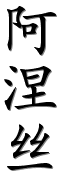 Image by Chinese-tools.com