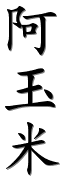 Image by Chinese-tools.com