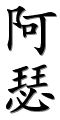 Image by Chinese-tools.com