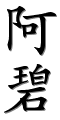 Image by Chinese-tools.com