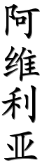 Image by Chinese-tools.com