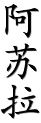 Image by Chinese-tools.com