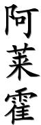 Image by Chinese-tools.com