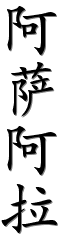 Image by Chinese-tools.com
