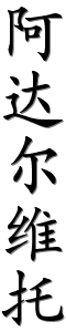 Image by Chinese-tools.com