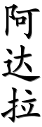 Image by Chinese-tools.com