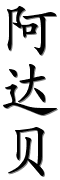 Image by Chinese-tools.com