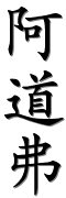Image by Chinese-tools.com