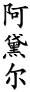 Image by Chinese-tools.com