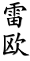 Image by Chinese-tools.com