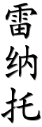 Image by Chinese-tools.com
