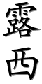 Image by Chinese-tools.com