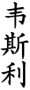 Image by Chinese-tools.com