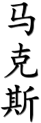 Image by Chinese-tools.com