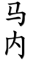 Image by Chinese-tools.com