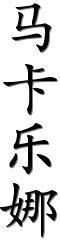 Image by Chinese-tools.com