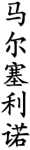 Image by Chinese-tools.com
