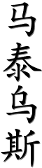 Image by Chinese-tools.com