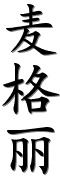 Image by Chinese-tools.com