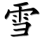 38634.png