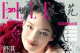 Shu Qi on the cover of « ELLE »