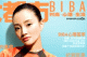 Jacqueline Li on the cover of « BIBA »