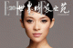 Zhang Ziyi on the cover of « ELLE »