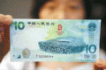 People's Bank of China issues commemorative bill for the Olympics